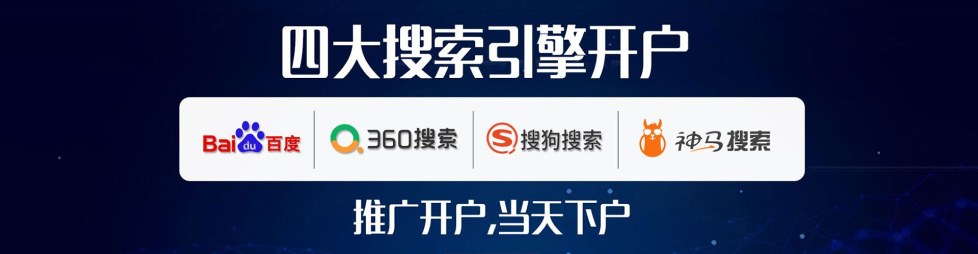 衡水竞价推广