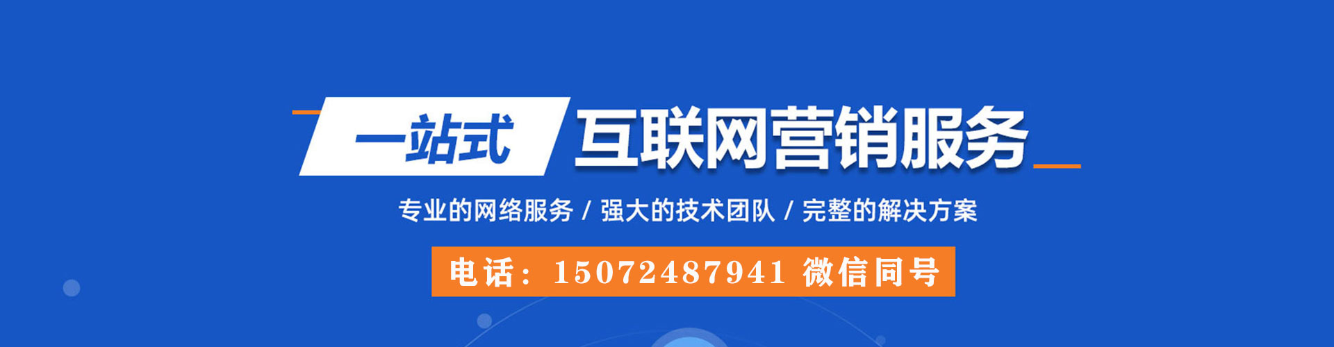 衡水推广竞价