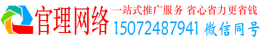 衡水官理信息流推广